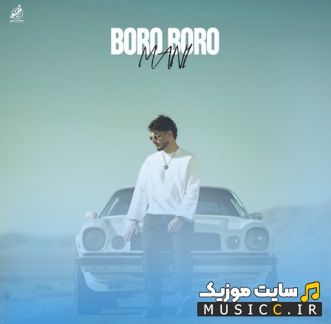 دانلود آهنگ مانی به اسم برو برو (Boro Boro) با کیفیت
